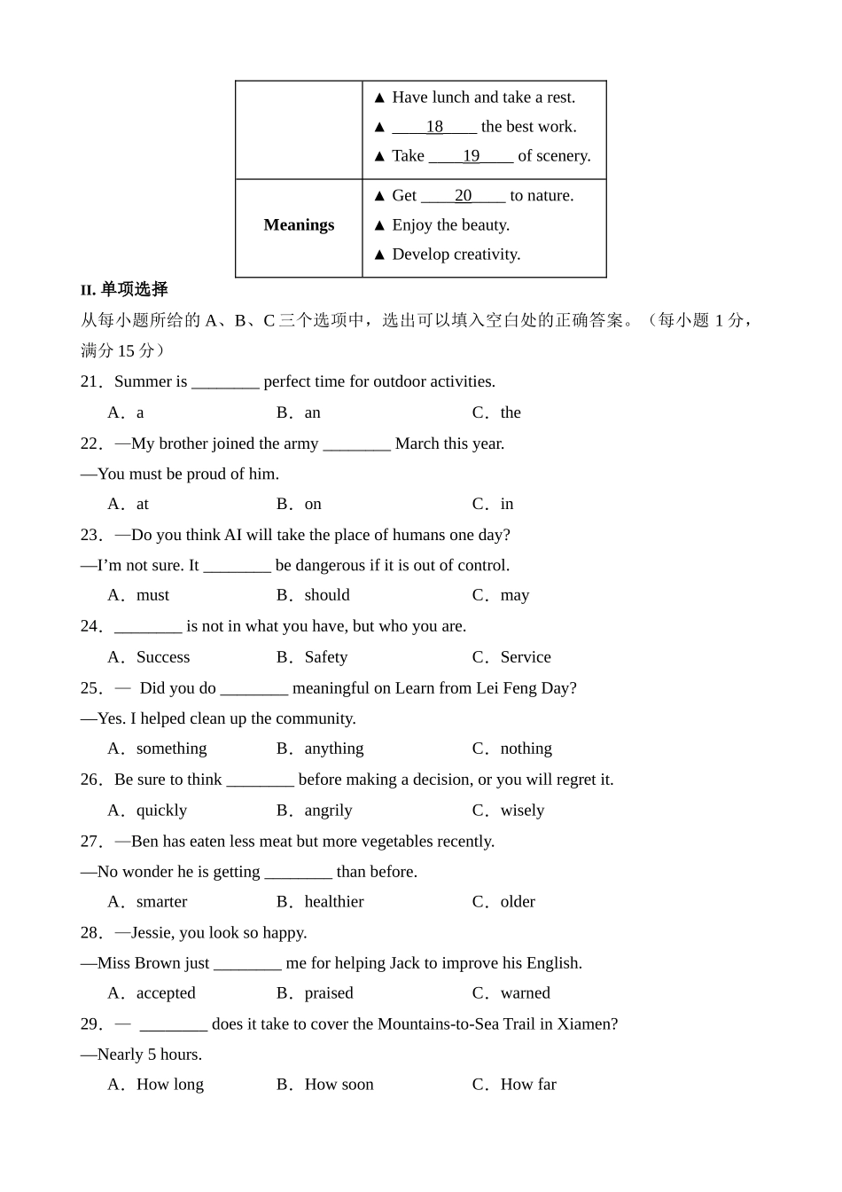 英语（福建卷）_中考英语.docx_第3页