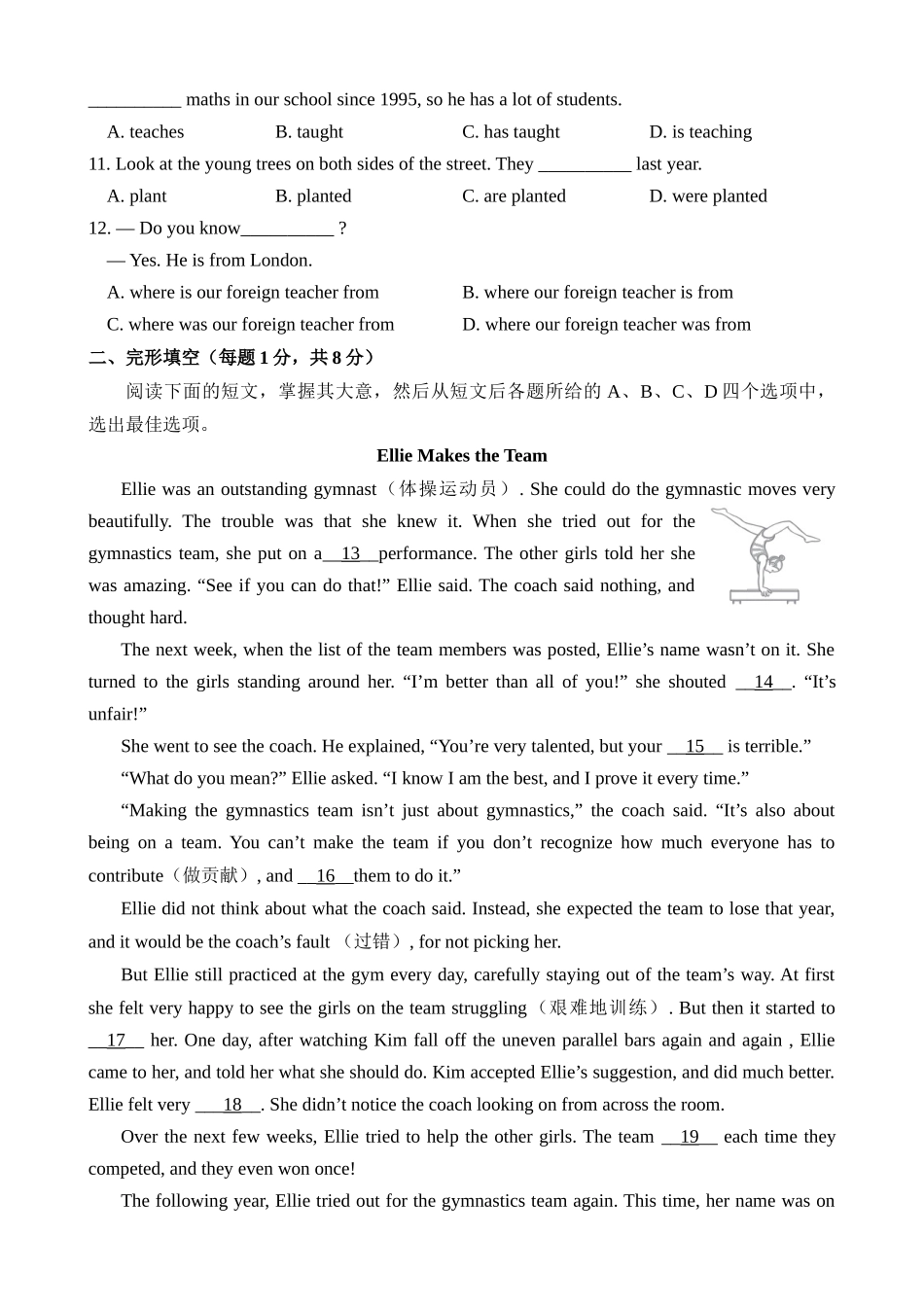 英语（北京卷）_中考英语 (1).docx_第2页