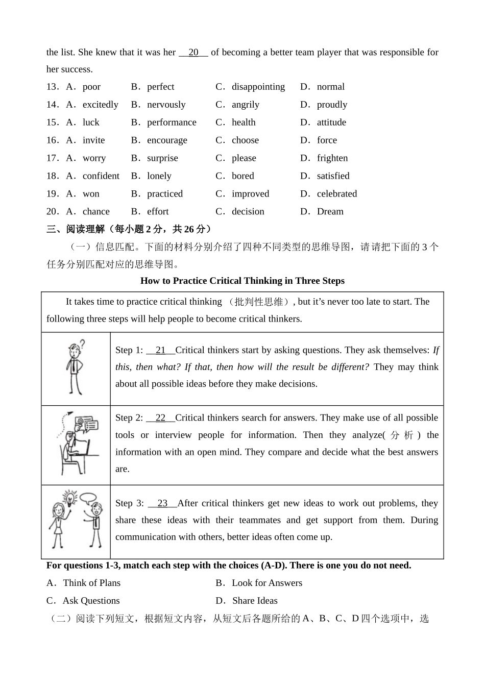 英语（北京卷）_中考英语 (1).docx_第3页