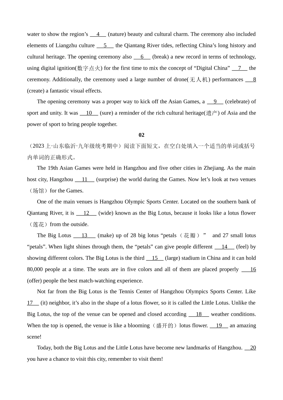 专题16 杭州亚运会（二）_中考英语.docx_第2页