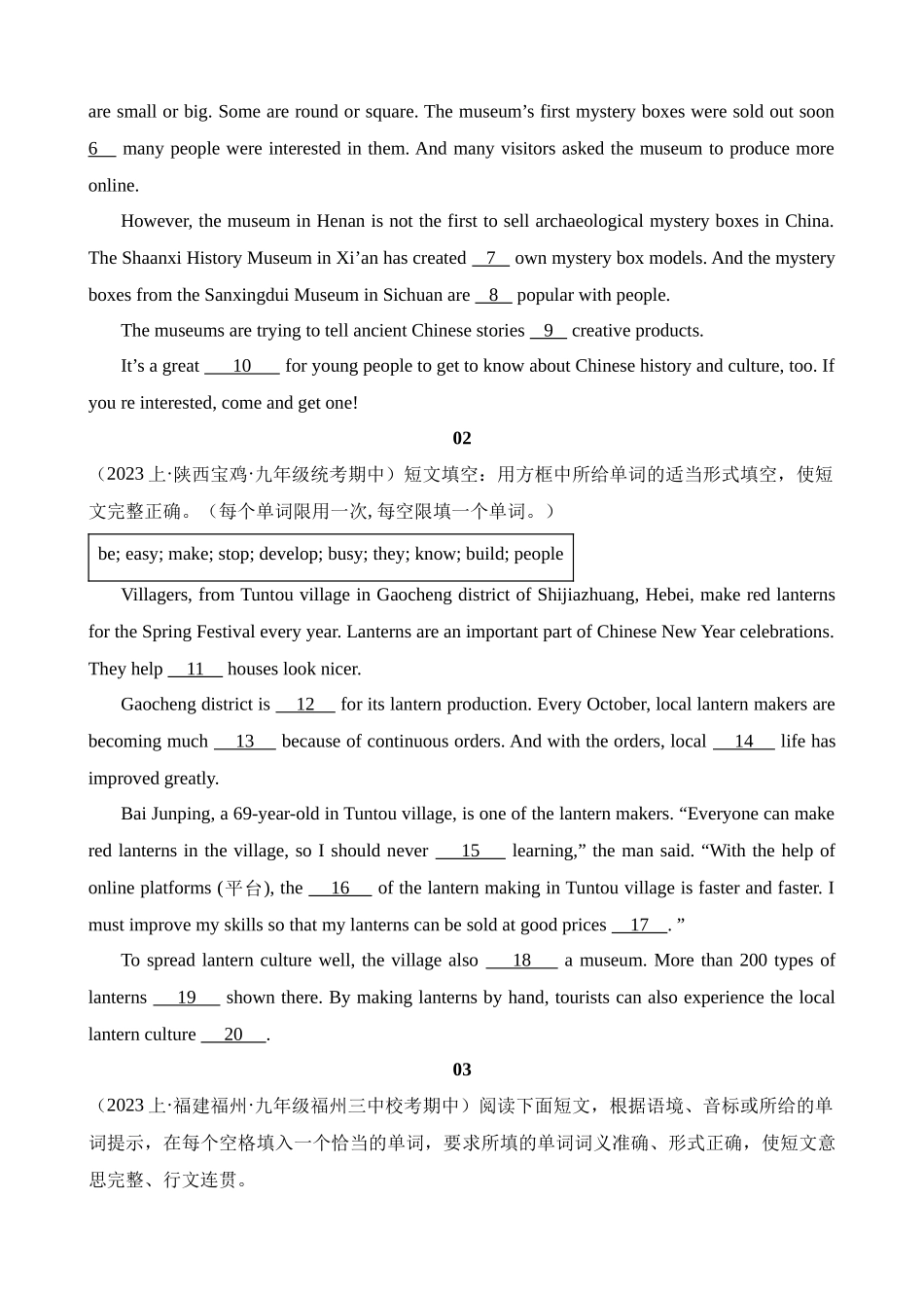 专题13 中华文化传承_中考英语.docx_第2页