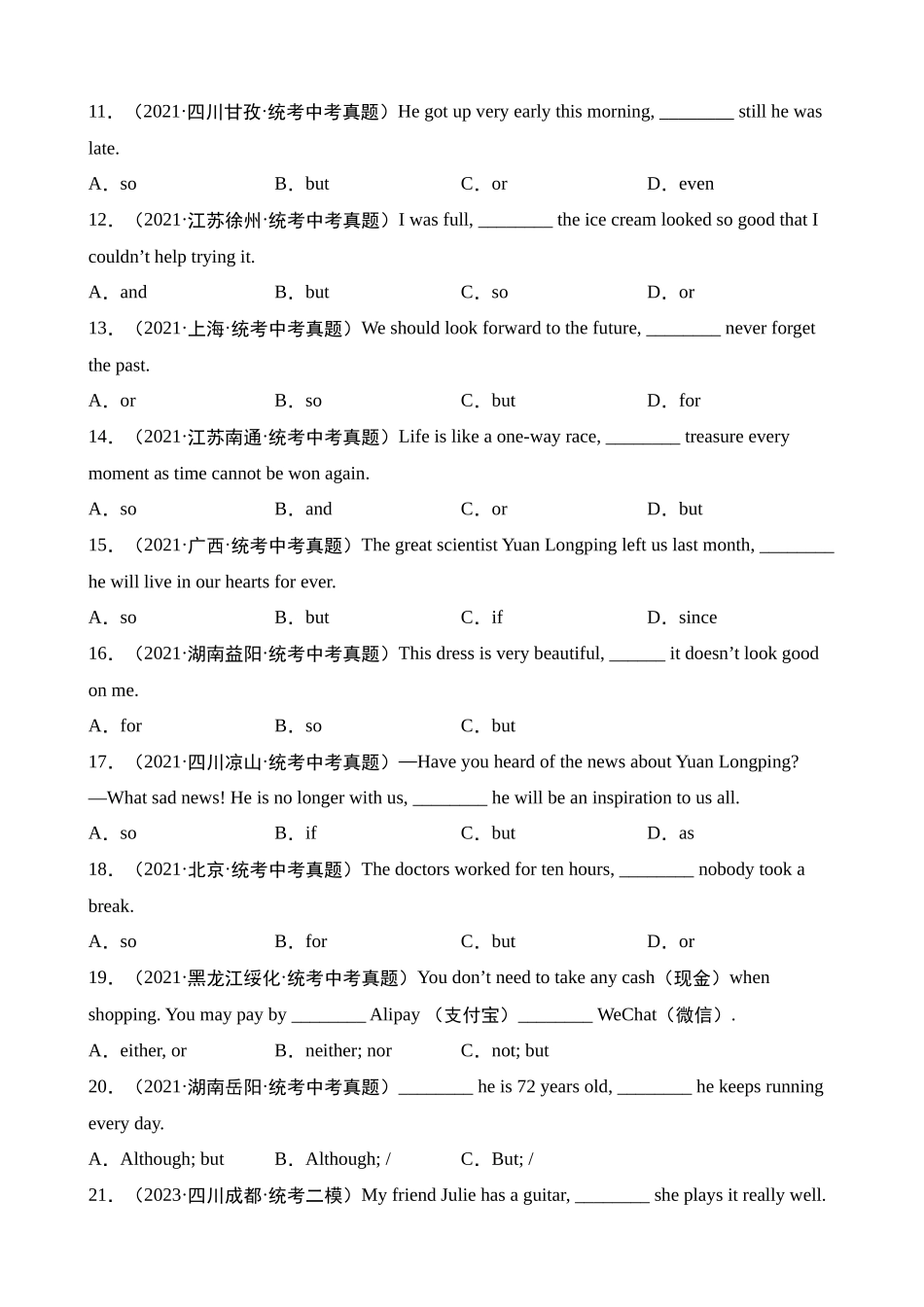 15 并列连词与并列复句_中考英语.docx_第2页