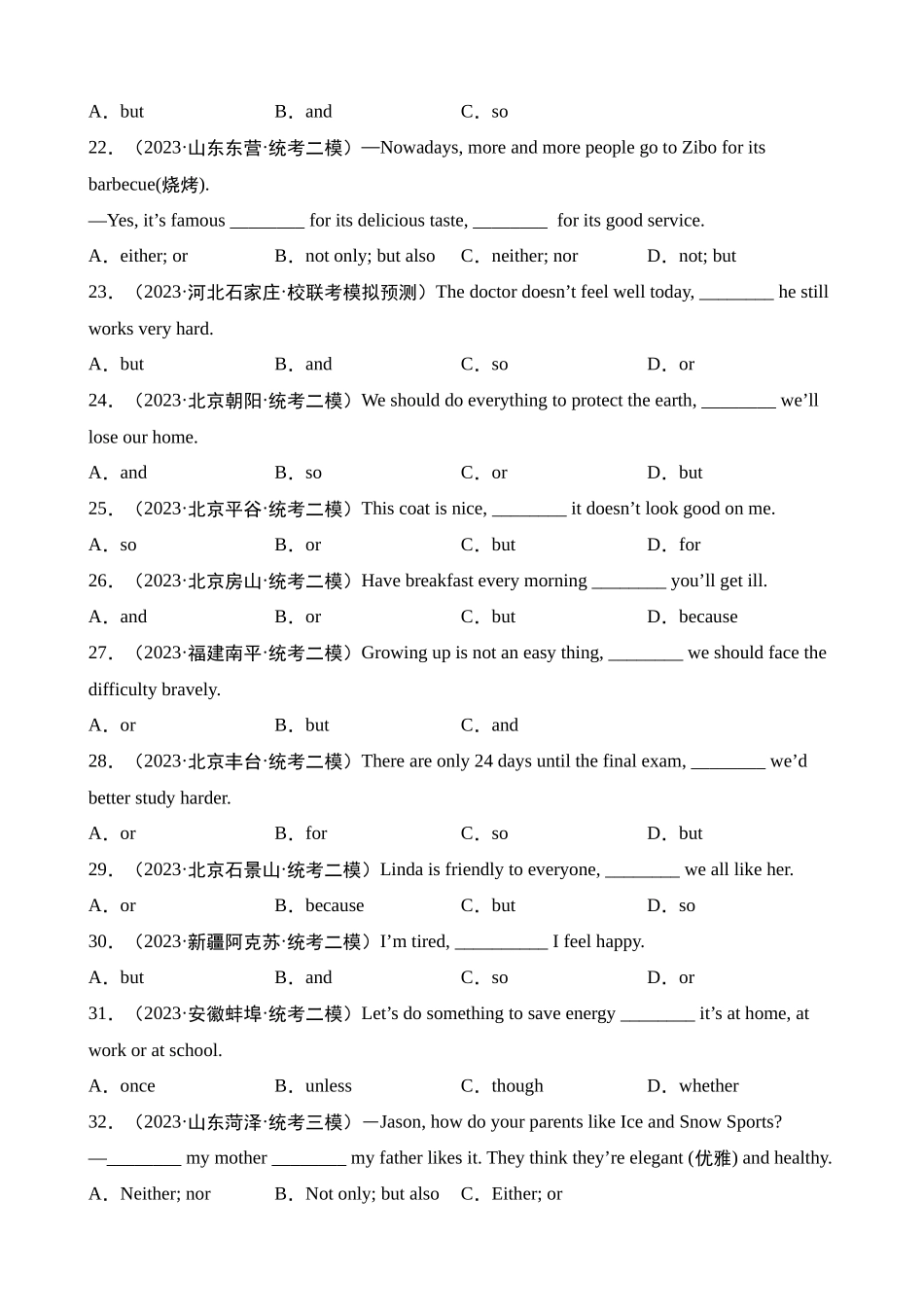 15 并列连词与并列复句_中考英语.docx_第3页