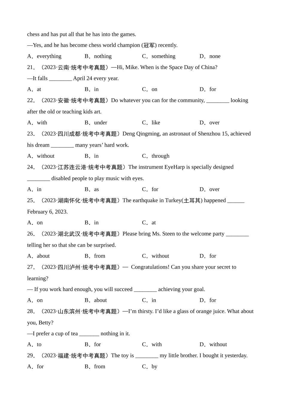 04 单词辨析_中考英语.docx_第3页