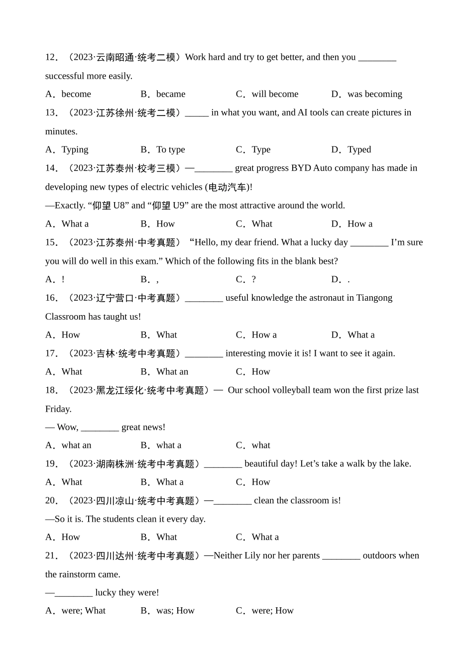 03 感叹句、祈使句、特殊句式_中考英语.docx_第2页