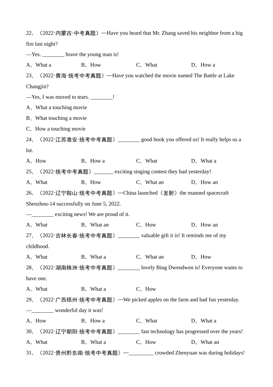 03 感叹句、祈使句、特殊句式_中考英语.docx_第3页