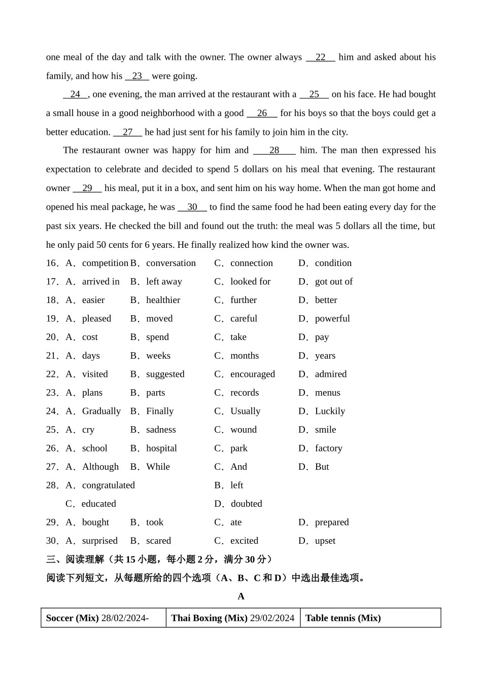 英语（浙江卷）_中考英语 (2).docx_第3页