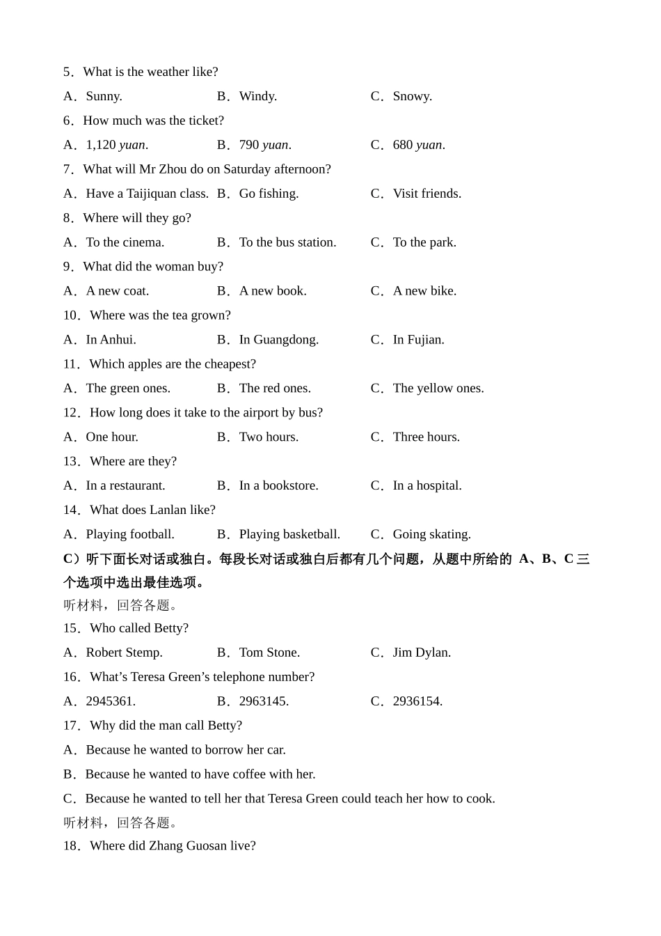 英语（天津卷）_中考英语 (2).docx_第2页