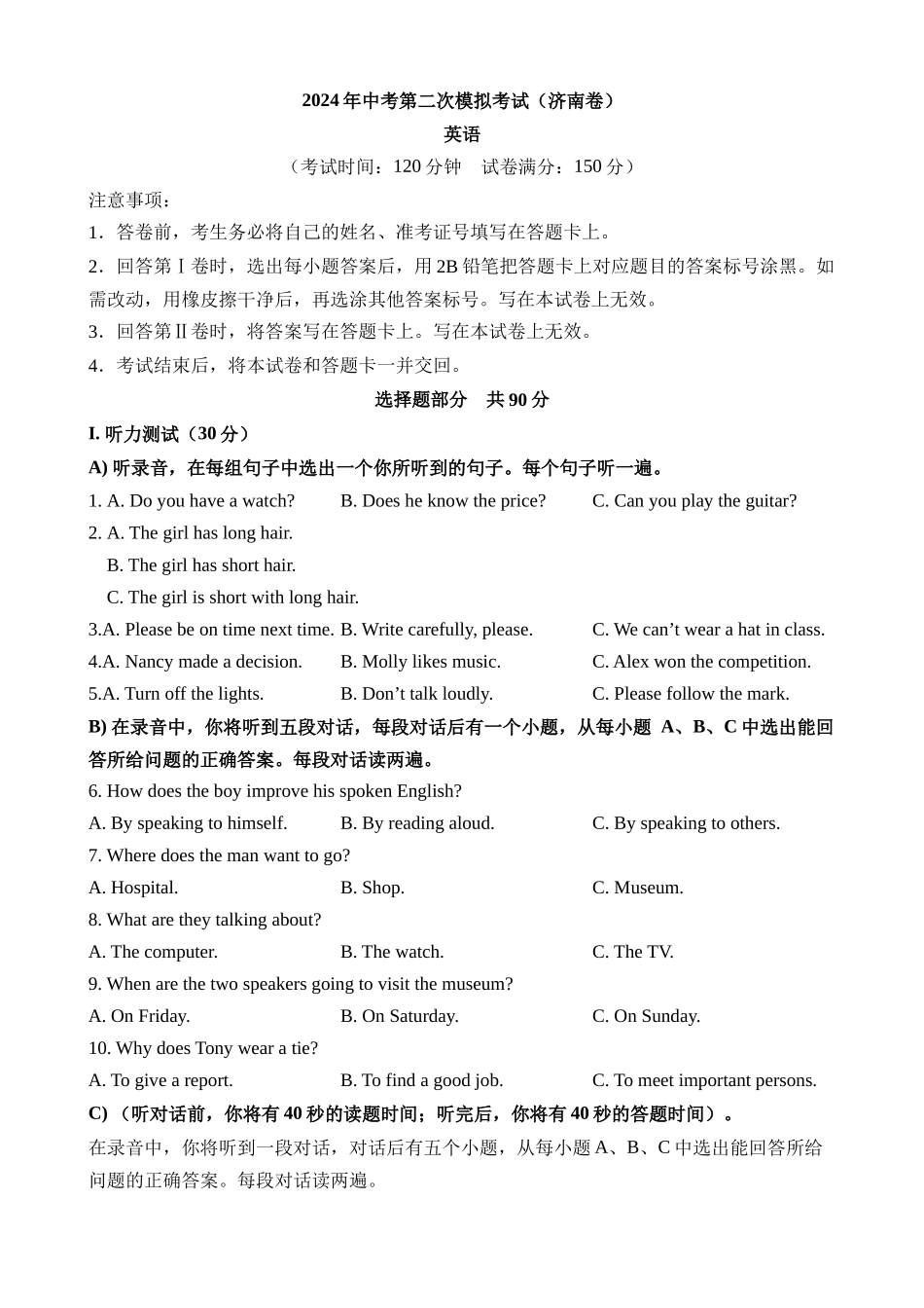 英语（山东济南卷）_中考英语 (1).docx_第1页