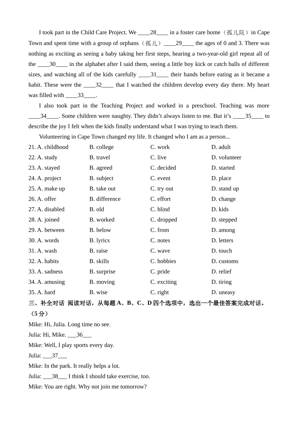 英语（山东济南卷）_中考英语 (1).docx_第3页