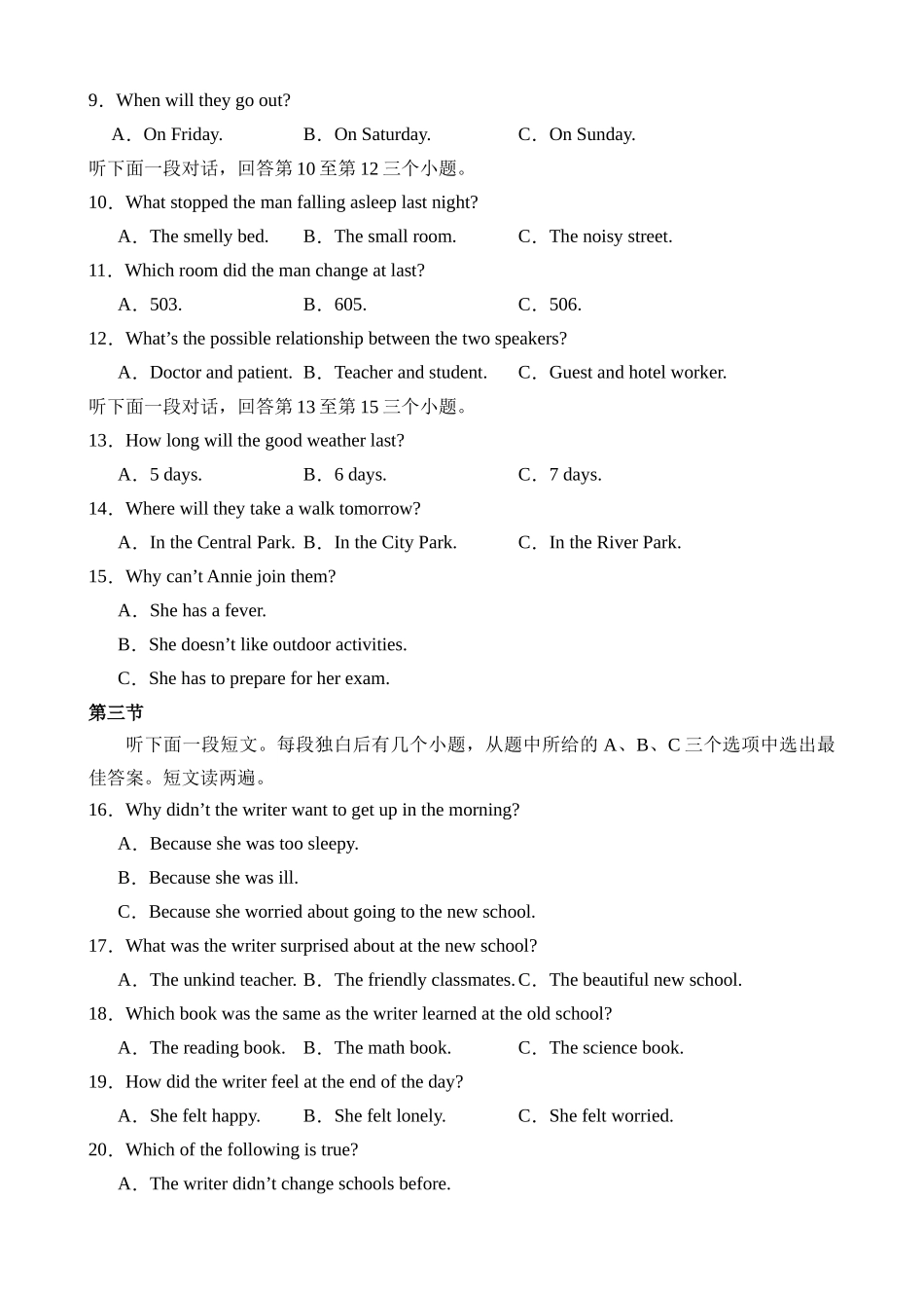 英语（全国卷）_中考英语 (2).docx_第2页