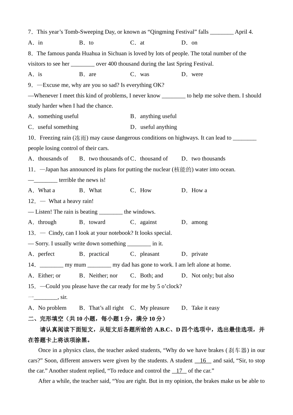 英语（江苏南京卷）_中考英语 (1).docx_第2页