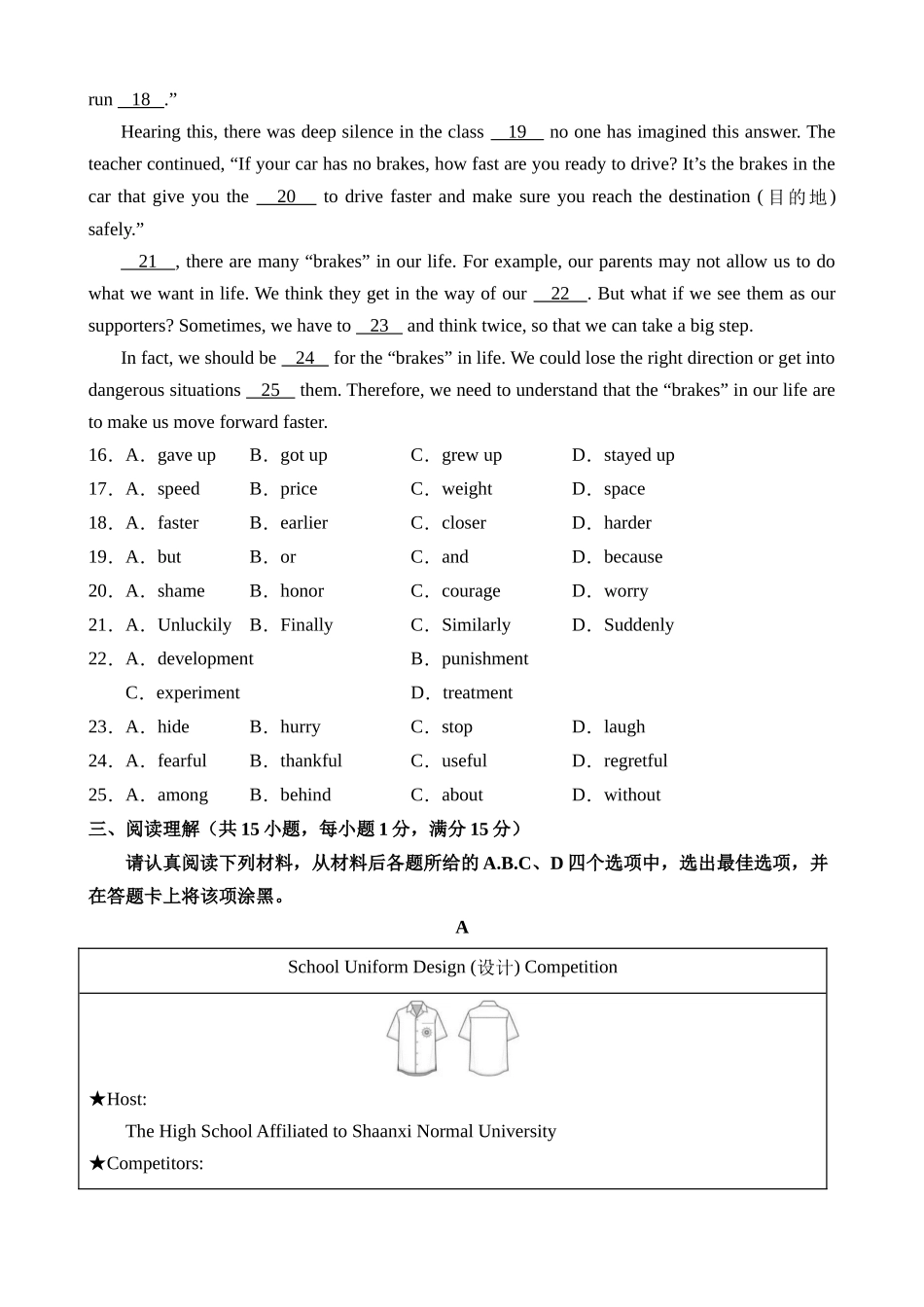 英语（江苏南京卷）_中考英语 (1).docx_第3页