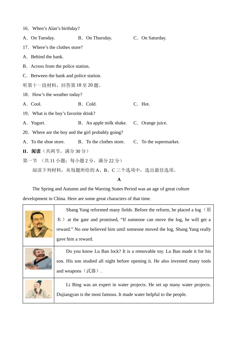 英语（湖南卷）_中考英语 (2).docx_第3页