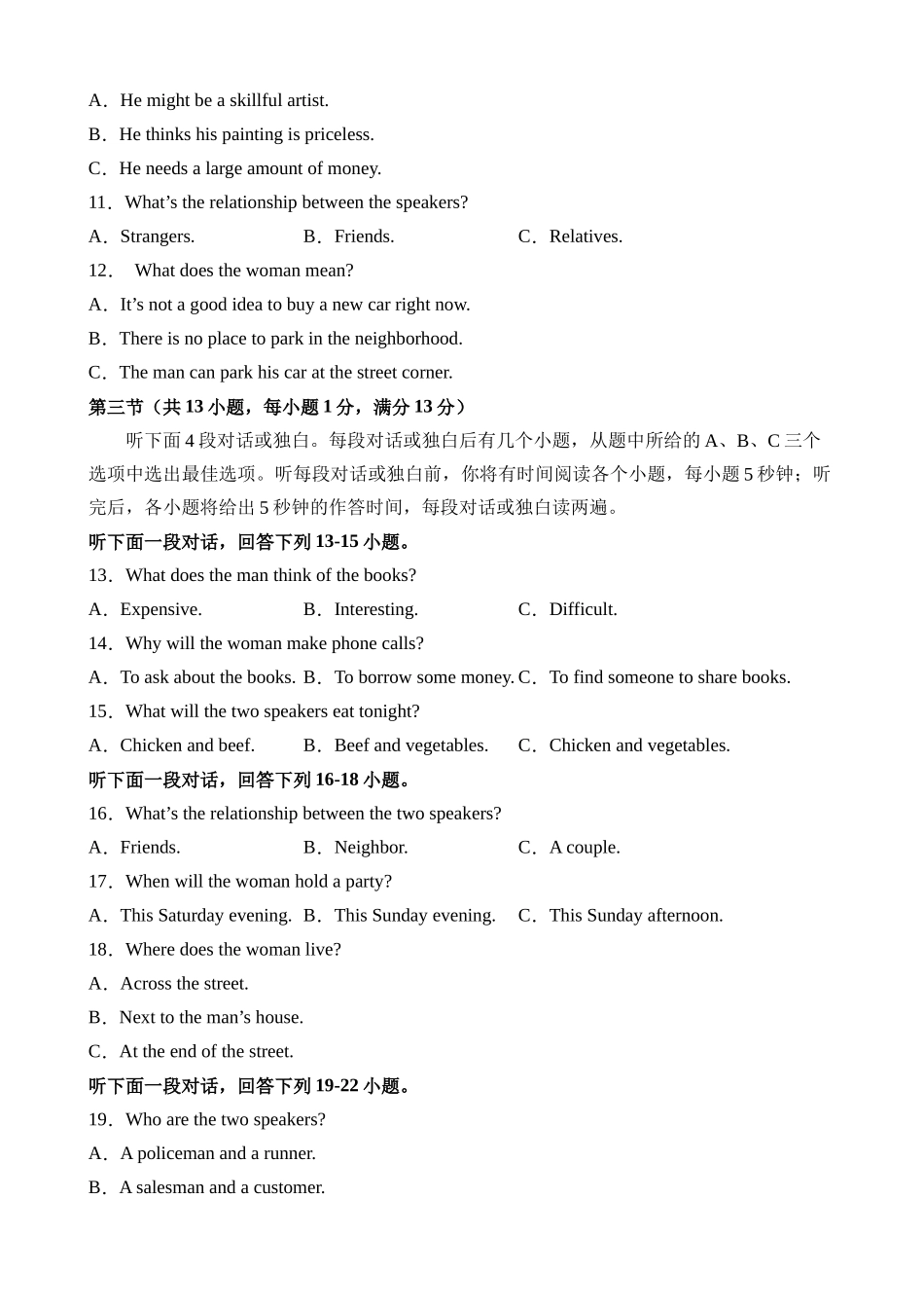 英语（湖北武汉卷）_中考英语 (1).docx_第2页