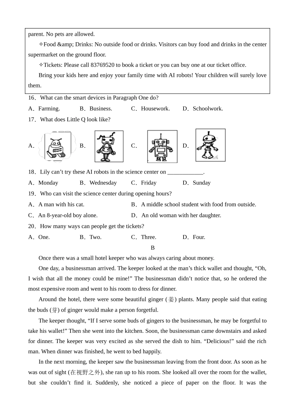 英语（湖北卷）_中考英语 (2).docx_第3页