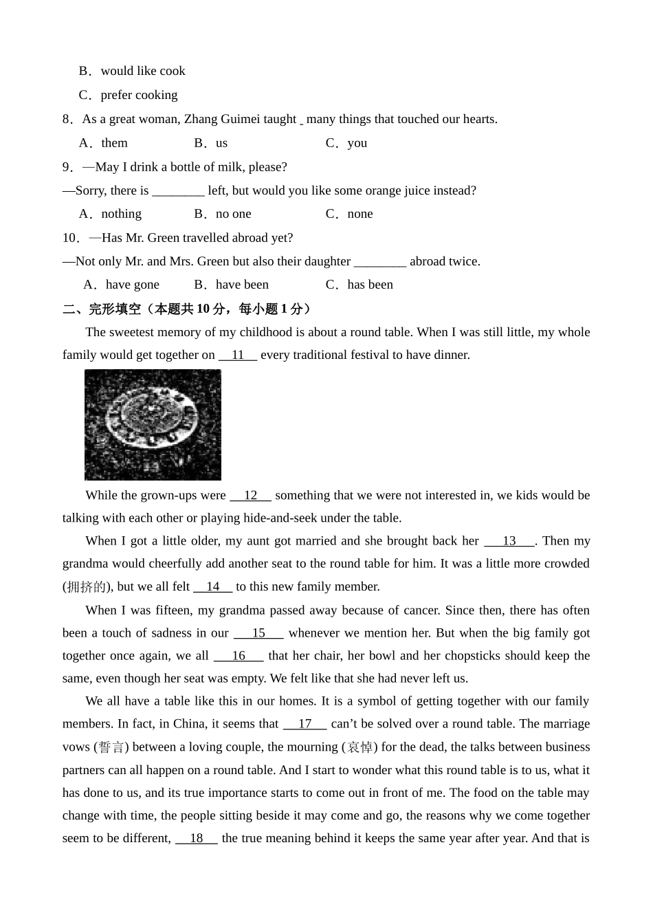 英语（黑龙江哈尔滨卷）_中考英语 (1).docx_第2页