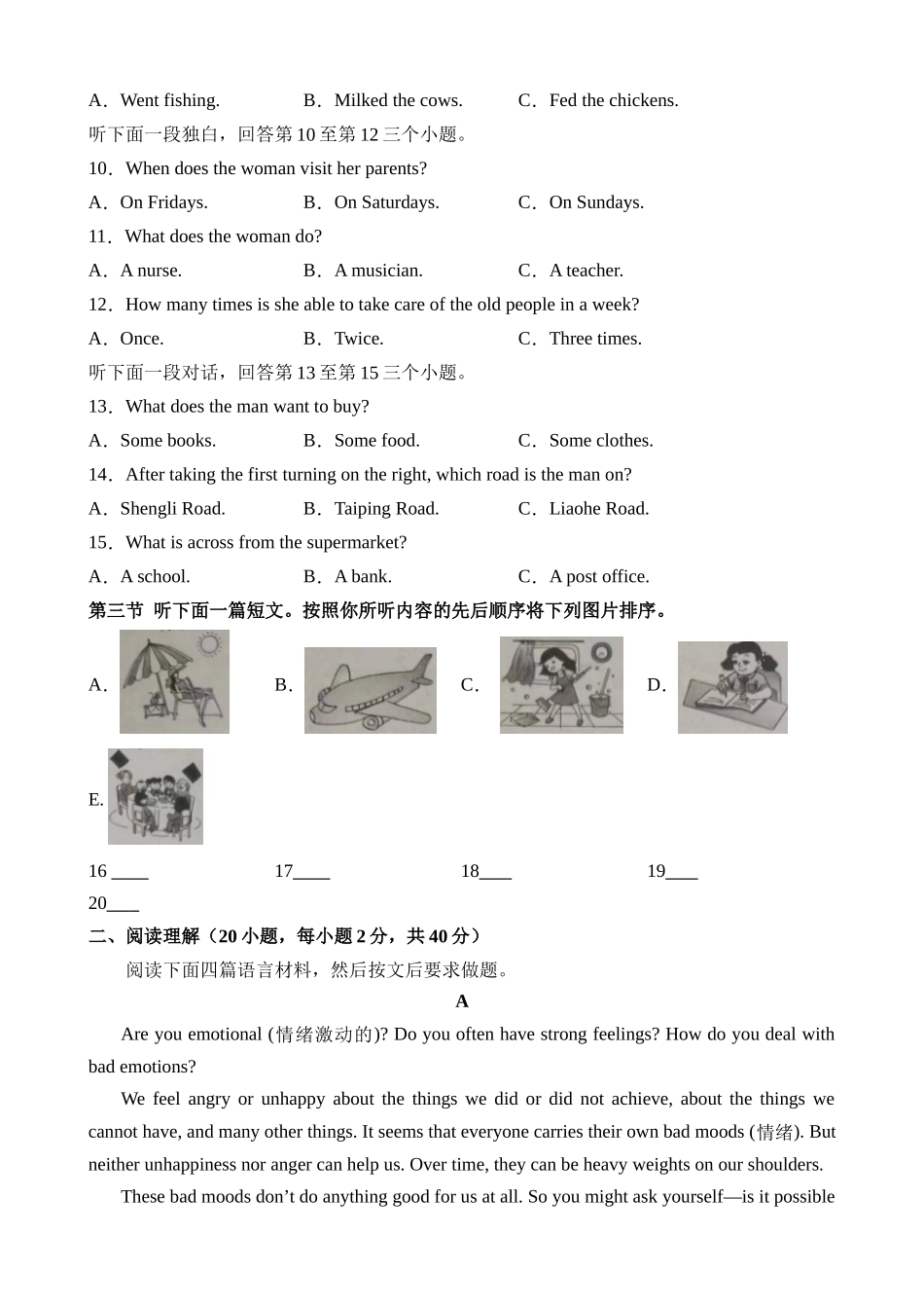 英语（河南卷）_中考英语 (2).docx_第2页