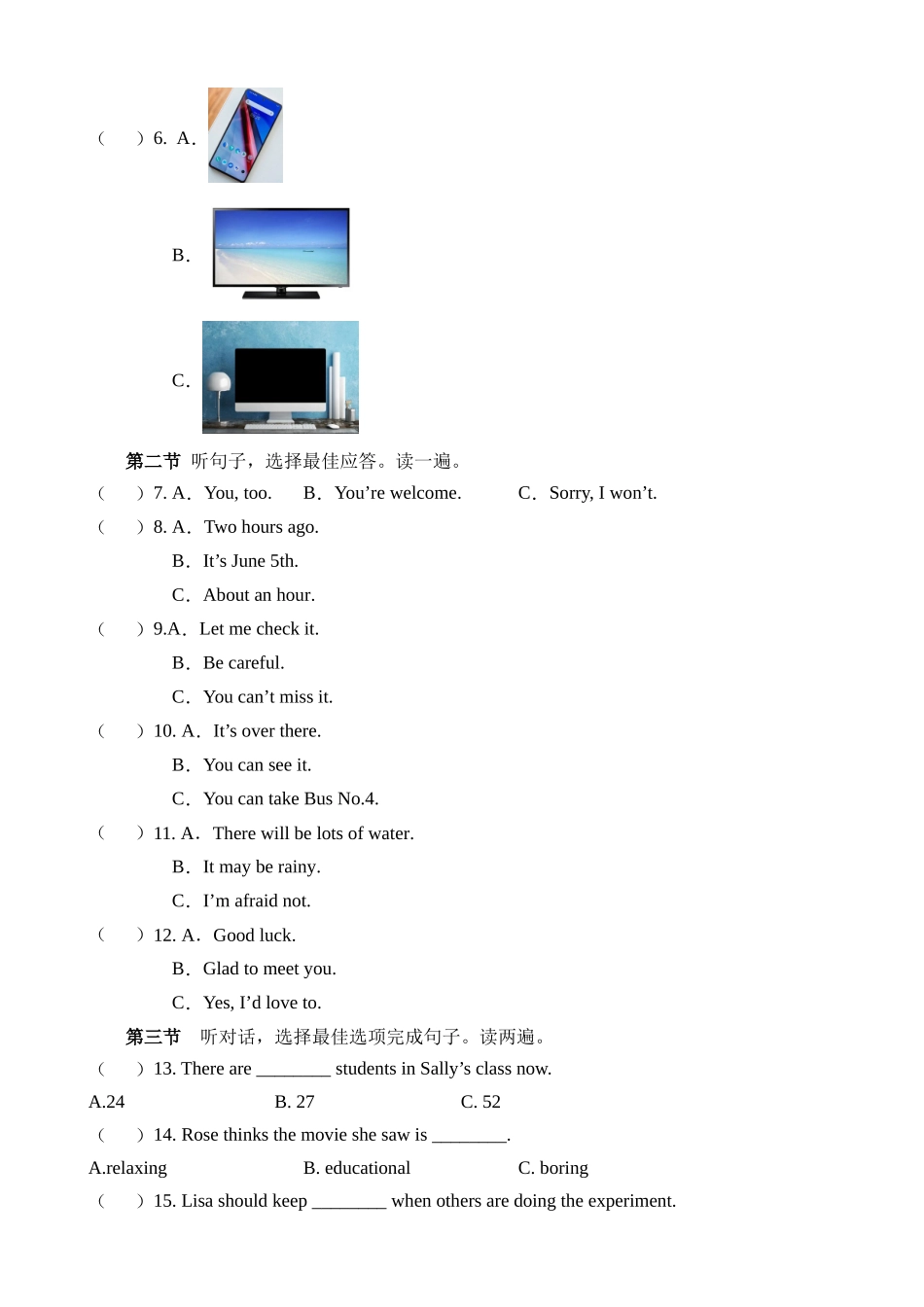 英语（贵州卷）_中考英语 (1).docx_第3页