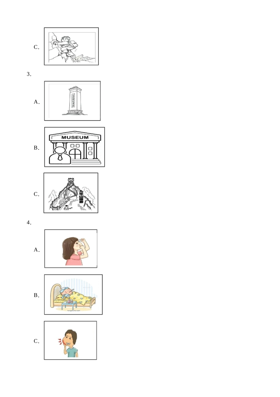 英语（福建卷）_中考英语 (1).docx_第2页