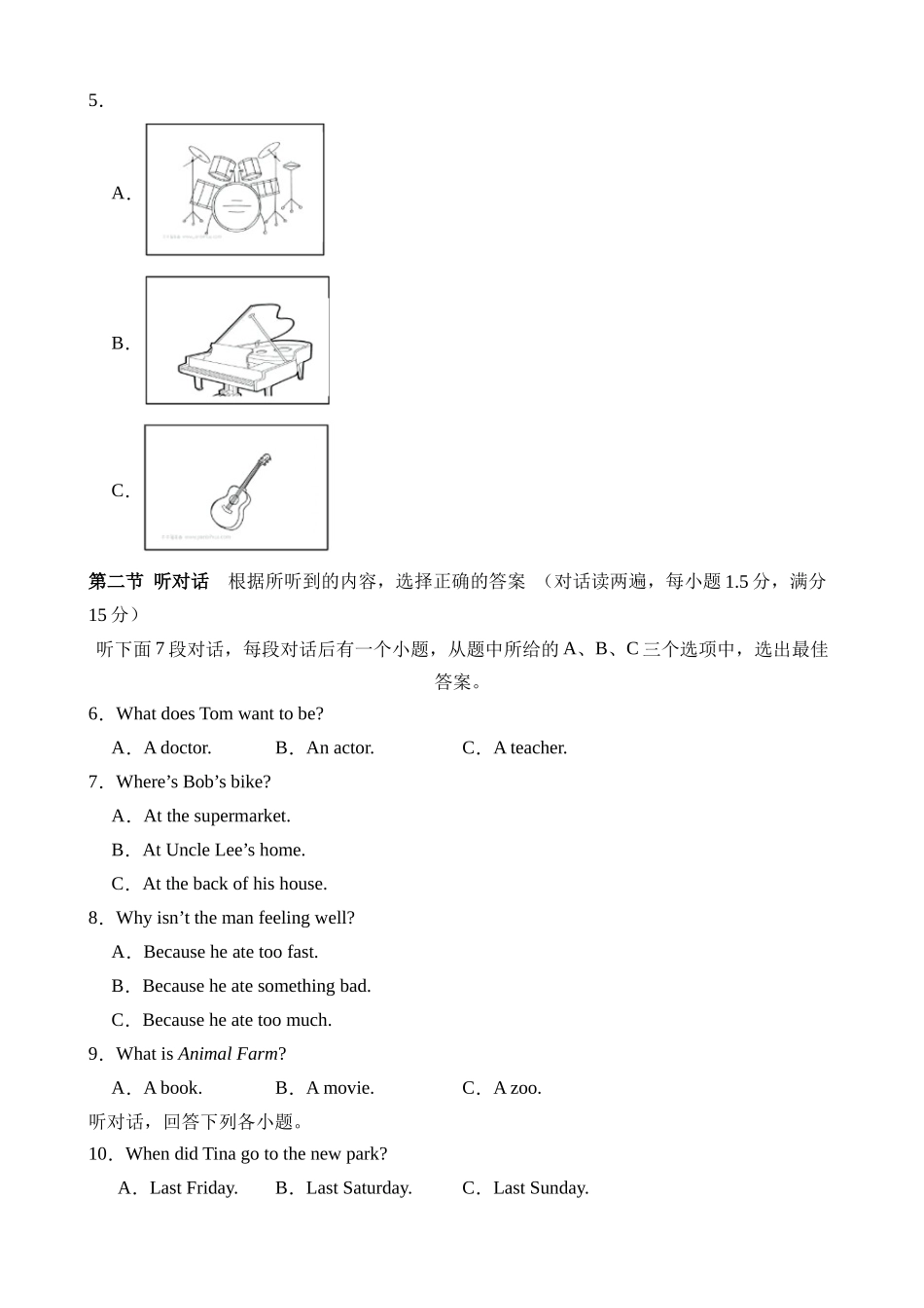 英语（福建卷）_中考英语 (1).docx_第3页