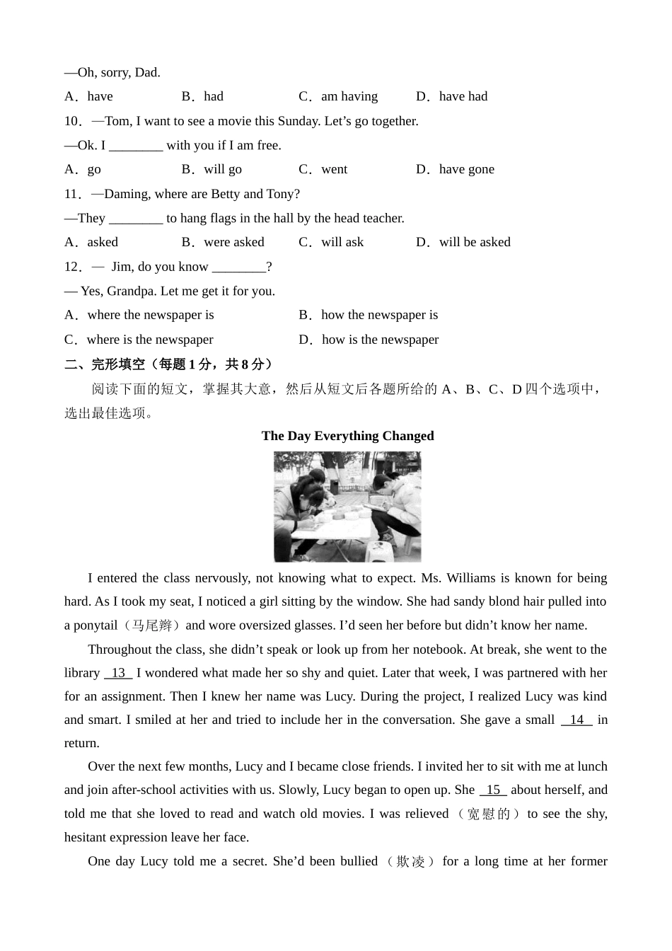 英语（北京卷）_中考英语 (2).docx_第2页