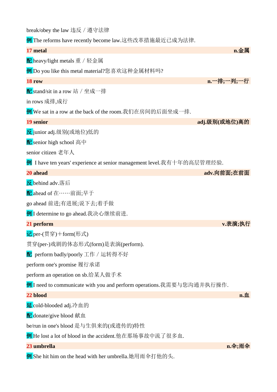 高频词汇35_中考英语.docx_第3页