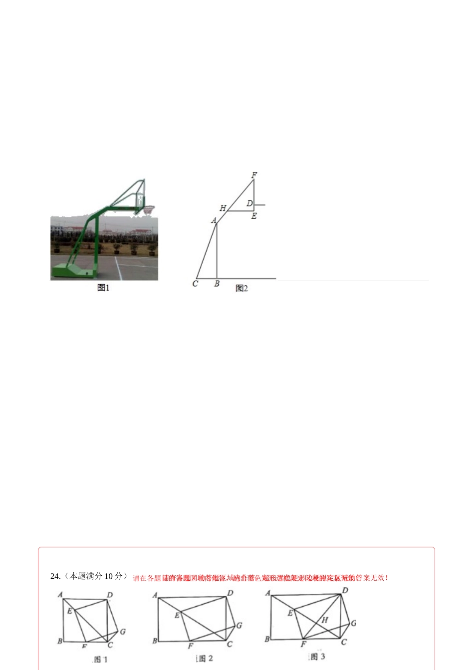 （全国通用卷）2024年中考数学第一次模拟考试（答题卡）_中考数学.docx_第3页