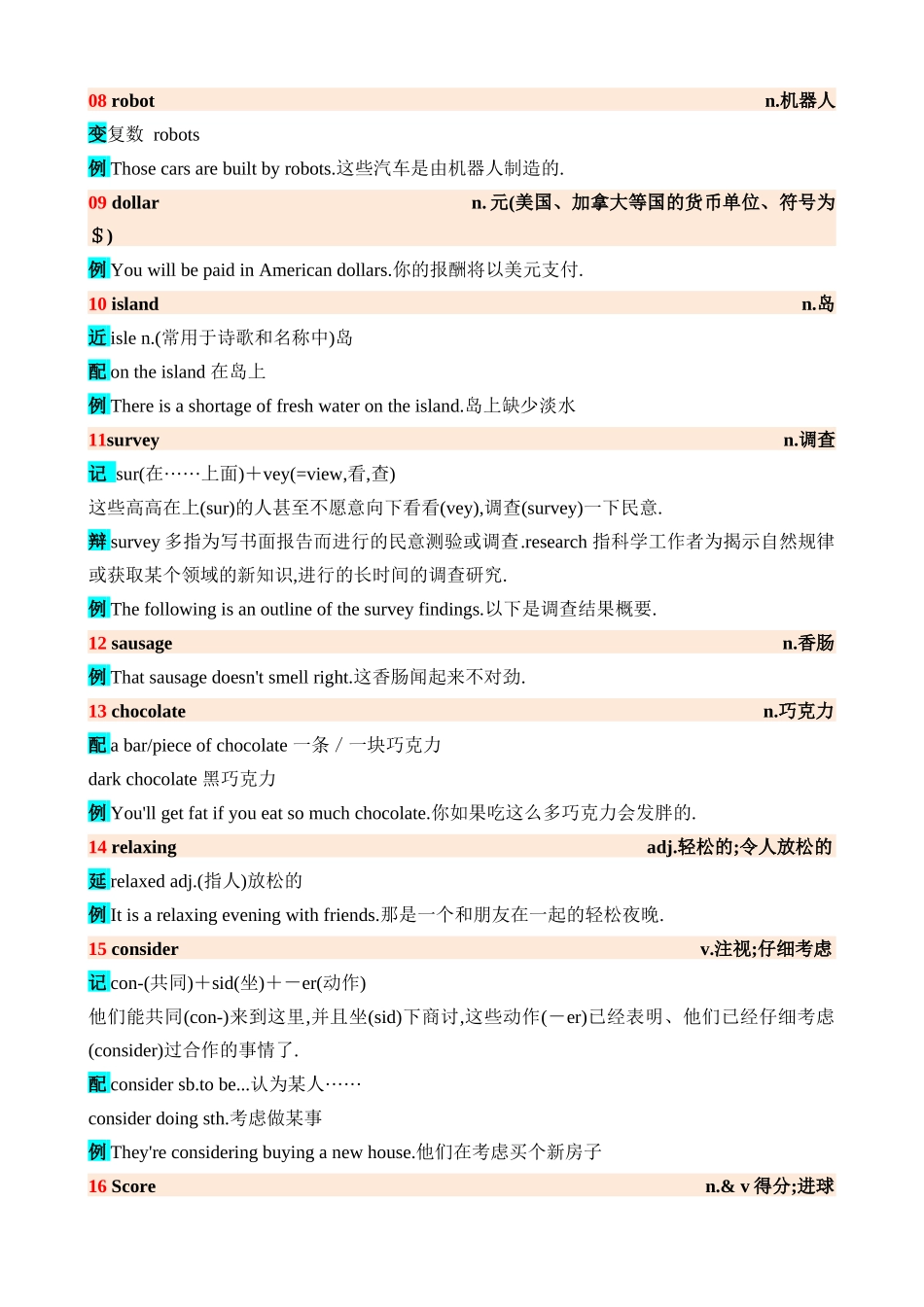 高频词汇31_中考英语.docx_第2页