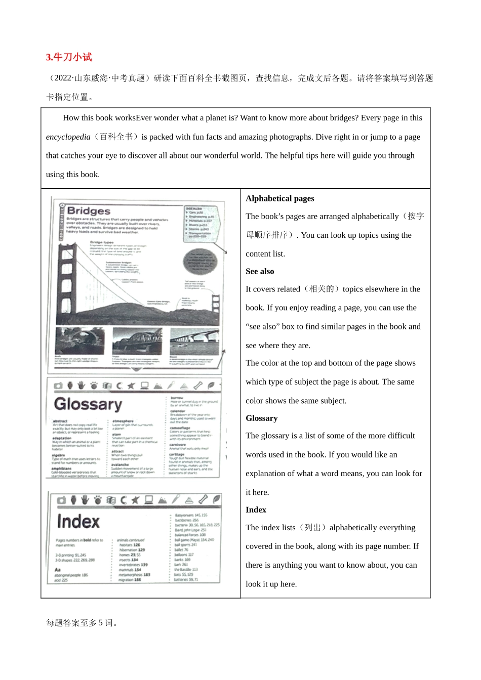 专题22_任务型阅读技巧_中考英语.docx_第3页