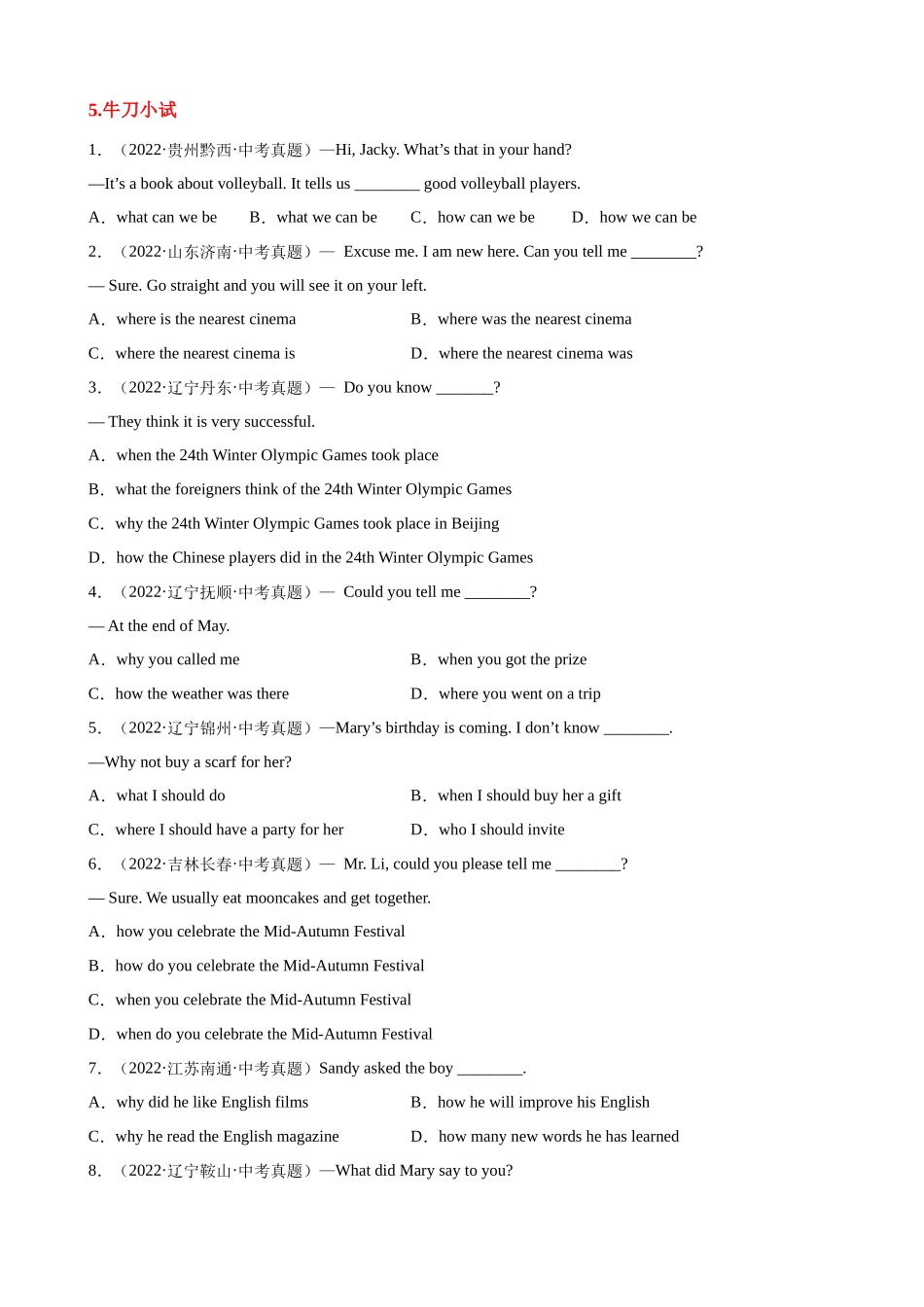 专题17_宾语从句_中考英语.docx_第3页