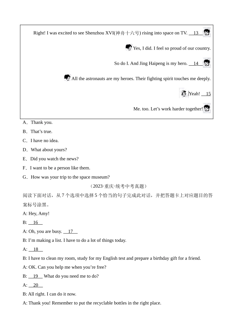 专题31 补全对话 考点1 选择型（第1期）_中考英语.docx_第3页