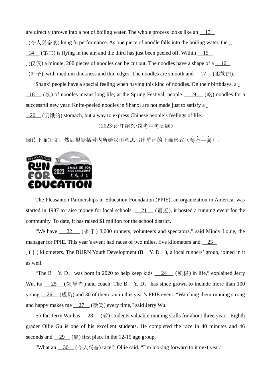 专题29 短文填空 考点5 提示词填空（第1期）_中考英语.docx_第2页