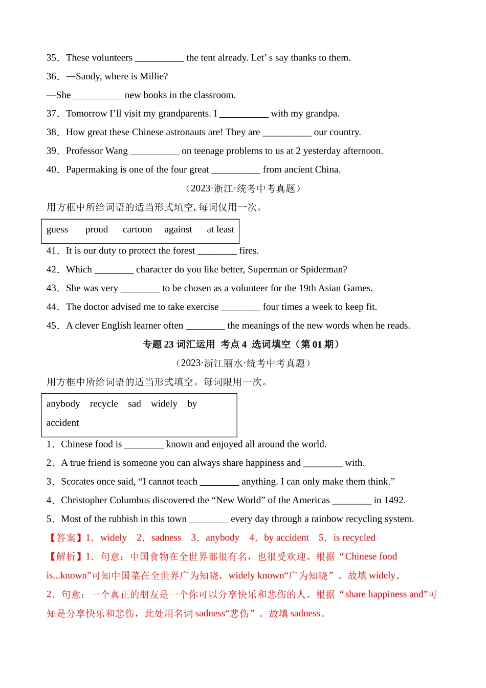 专题23 词汇运用 考点4 选词填空（第1期）_中考英语.docx_第3页