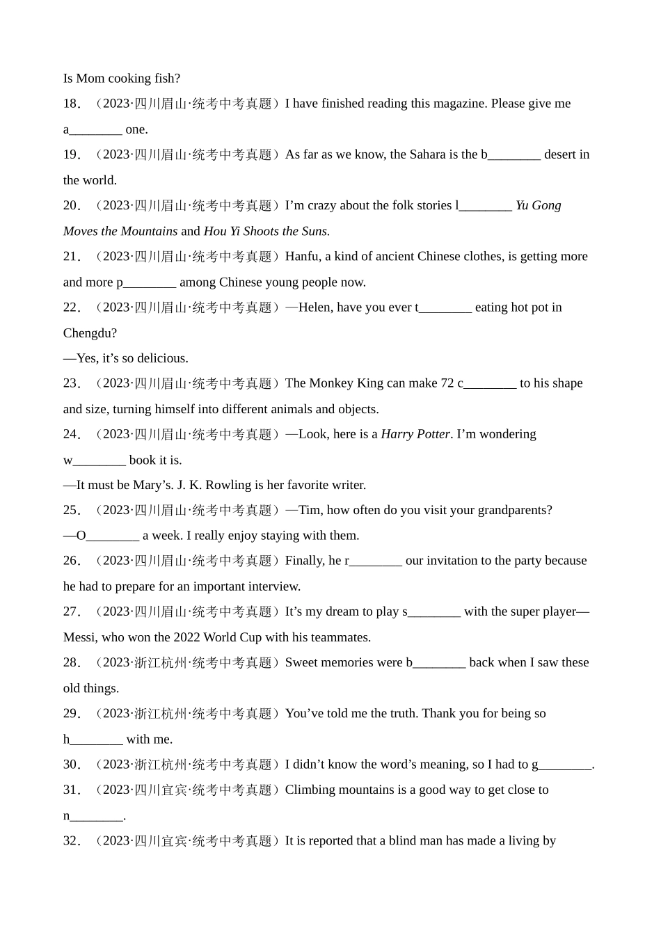 专题22 词汇运用 考点3 按照首字母提示填空（第1期）_中考英语.docx_第2页