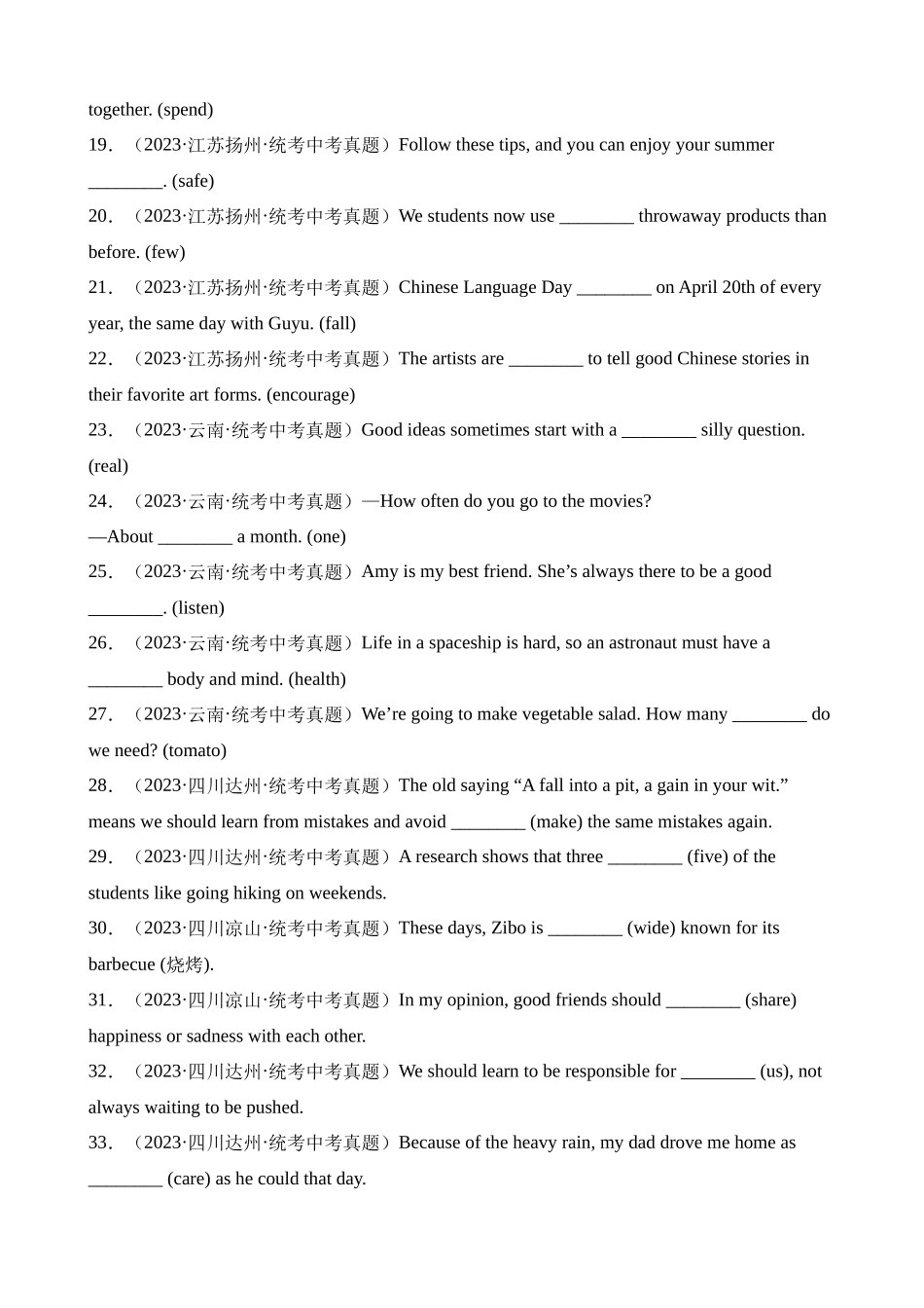 专题21 词汇运用 考点2 用所给单词的适当形式填空（第1期）_中考英语.docx_第2页