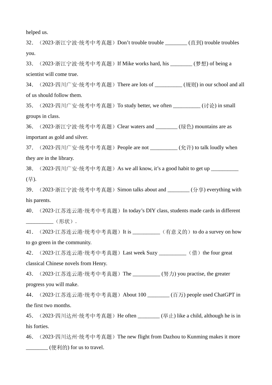 专题20 词汇运用 考点1 根据汉语提示完成句子（第1期）_中考英语.docx_第3页