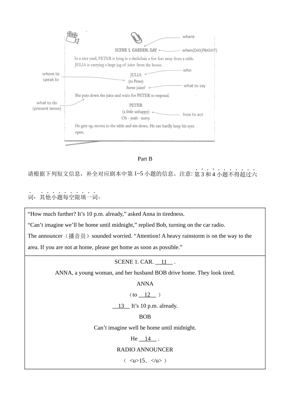 专题17 任务型阅读 考点3 完成句子或表格（第1期）_中考英语.docx_第3页