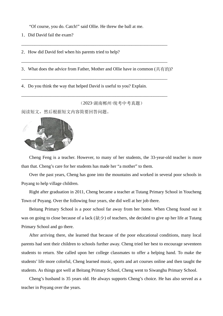 专题16 任务型阅读 考点2 回答问题（第1期）_中考英语.docx_第2页