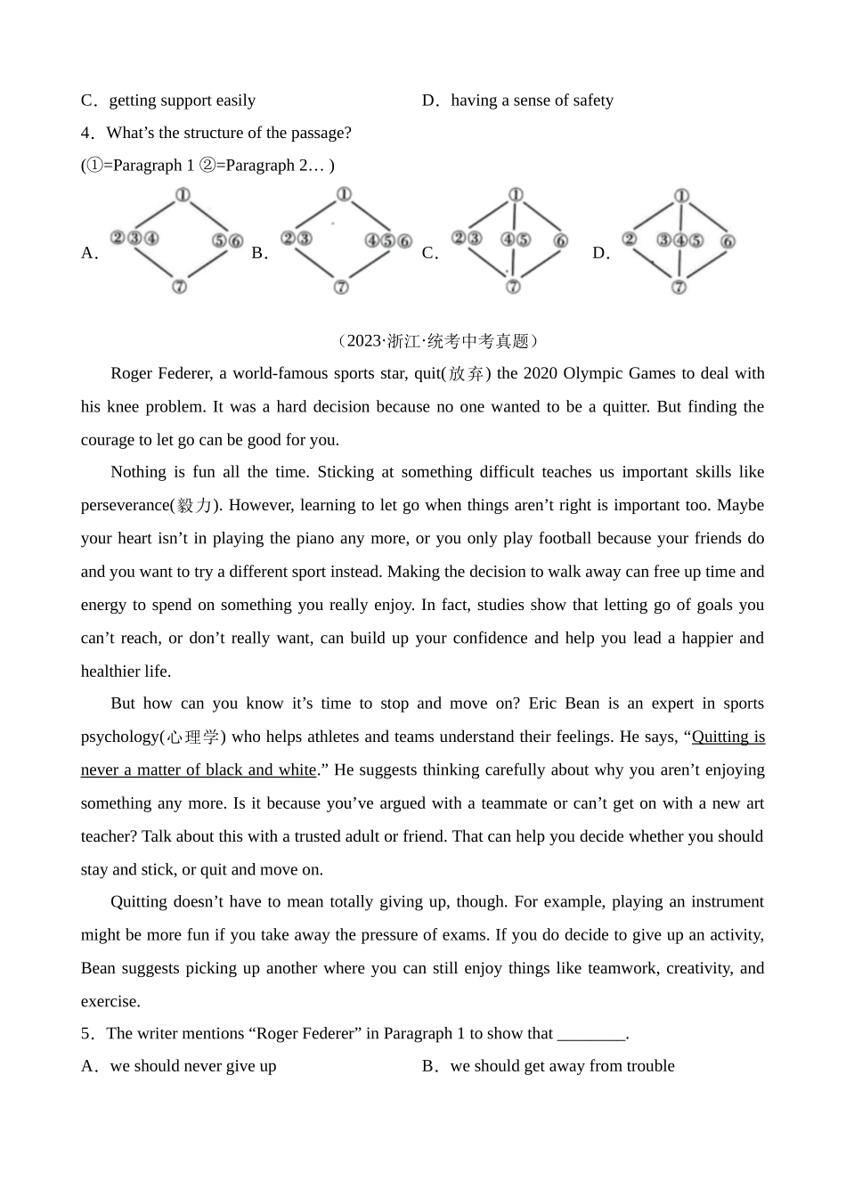 专题14 阅读理解 考点4 议论文（第1期）_中考英语.docx_第2页