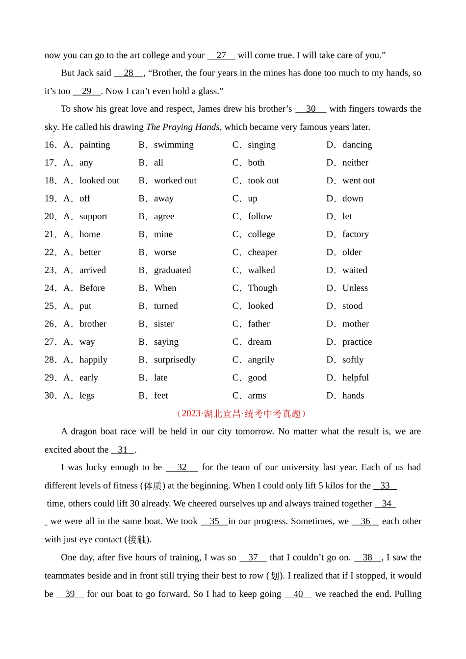 专题08 完形填空 考点1 人物故事类（第1期）_中考英语.docx_第3页