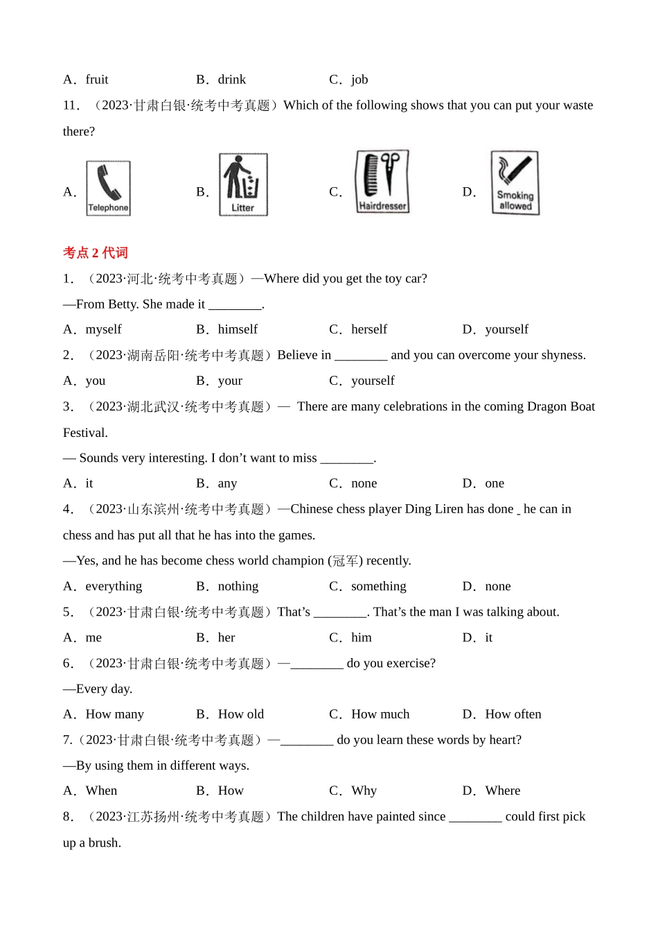 专题01 单项选择之名词、代词和冠词（第1期）_中考英语.docx_第2页