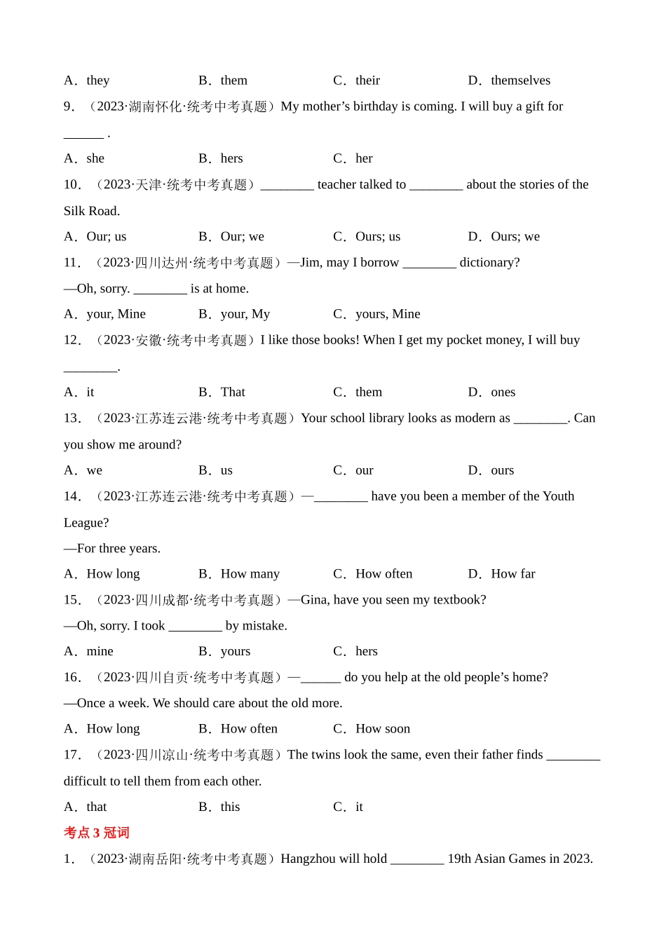 专题01 单项选择之名词、代词和冠词（第1期）_中考英语.docx_第3页