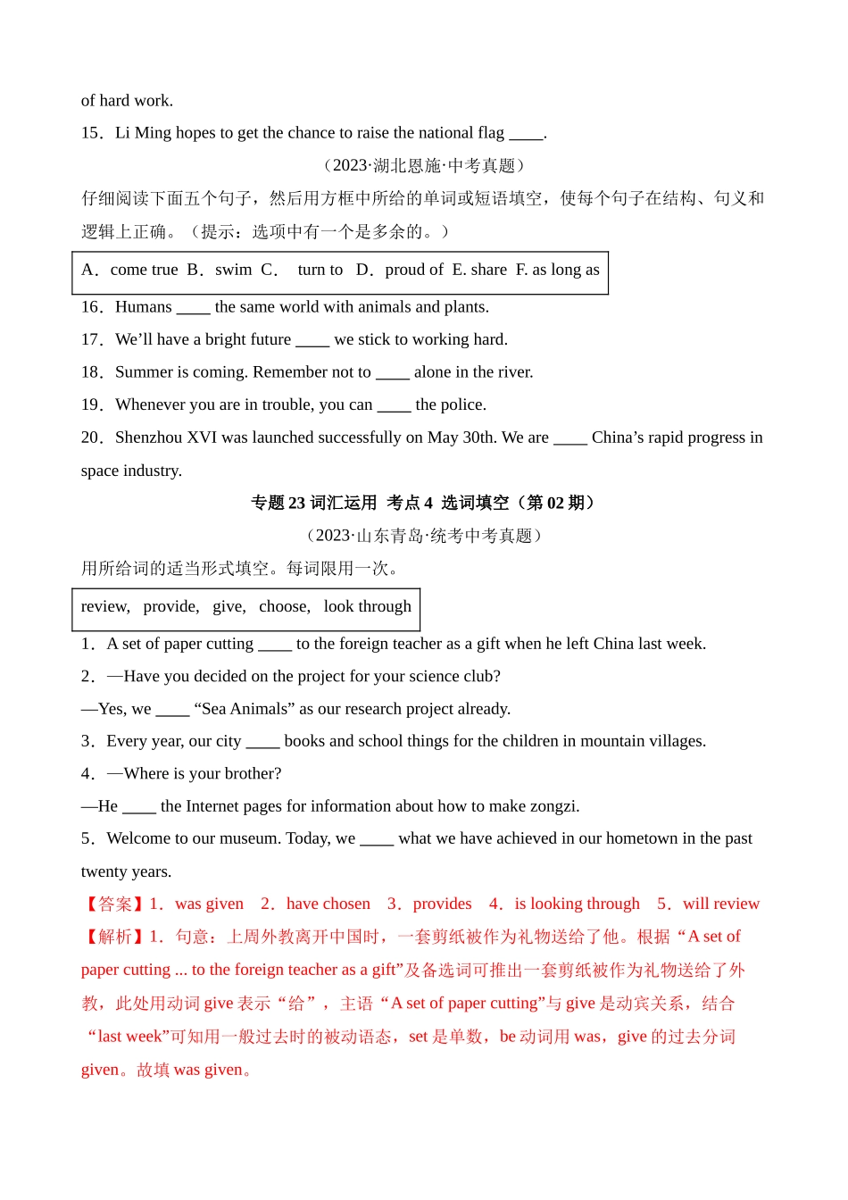 专题23 词汇运用 考点4 选词填空（第2期）_中考英语.docx_第2页