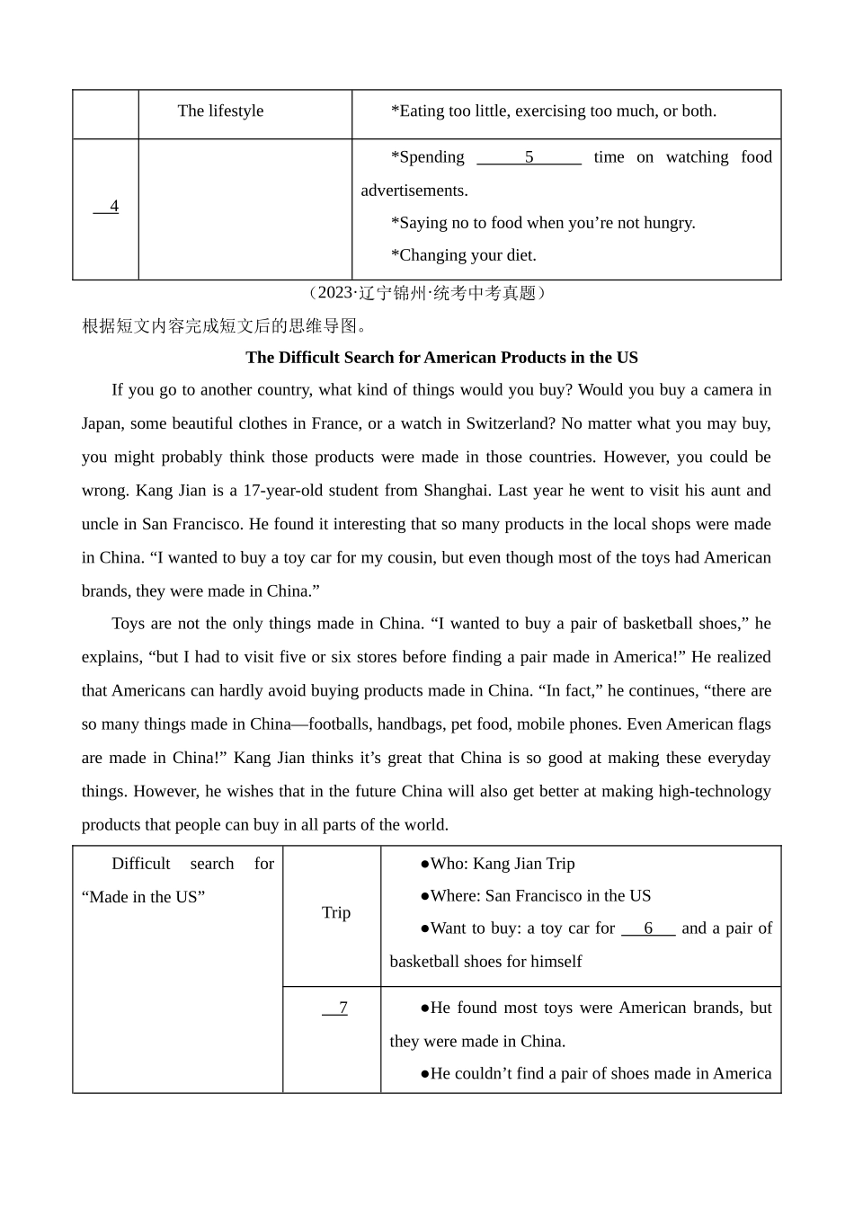 专题17 任务型阅读 考点3 完成句子或表格（第2期）_中考英语.docx_第2页