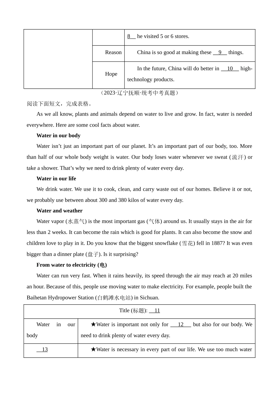 专题17 任务型阅读 考点3 完成句子或表格（第2期）_中考英语.docx_第3页