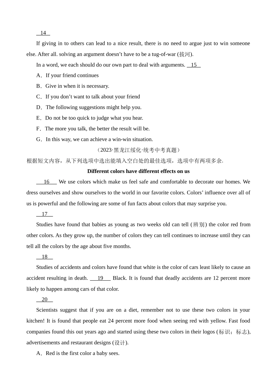 专题15 任务型阅读 考点1 还原句子（第2期）_中考英语.docx_第3页