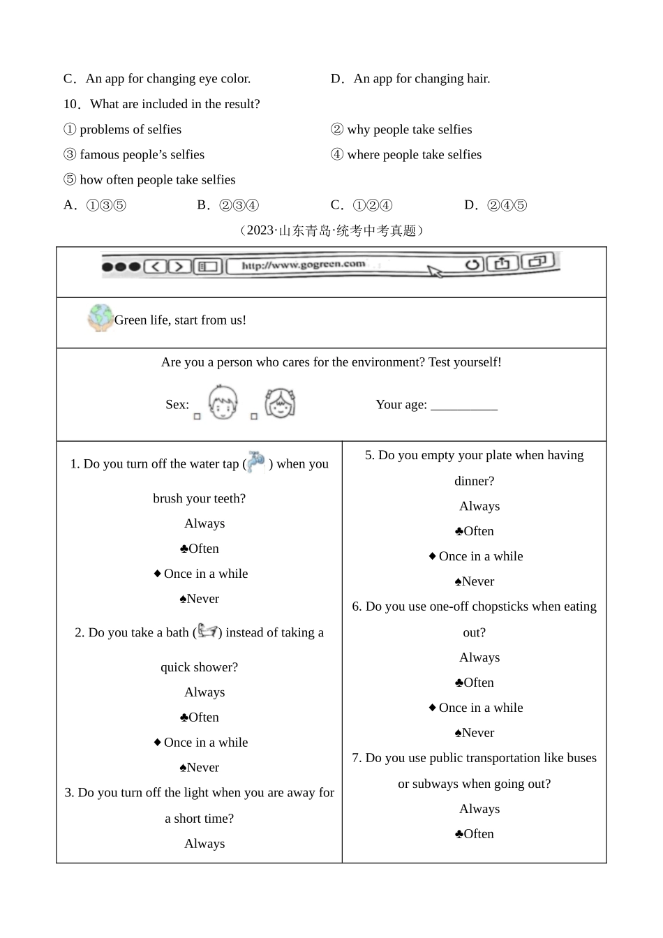 专题11 阅读理解 考点1 应用文（第2期）_中考英语.docx_第3页