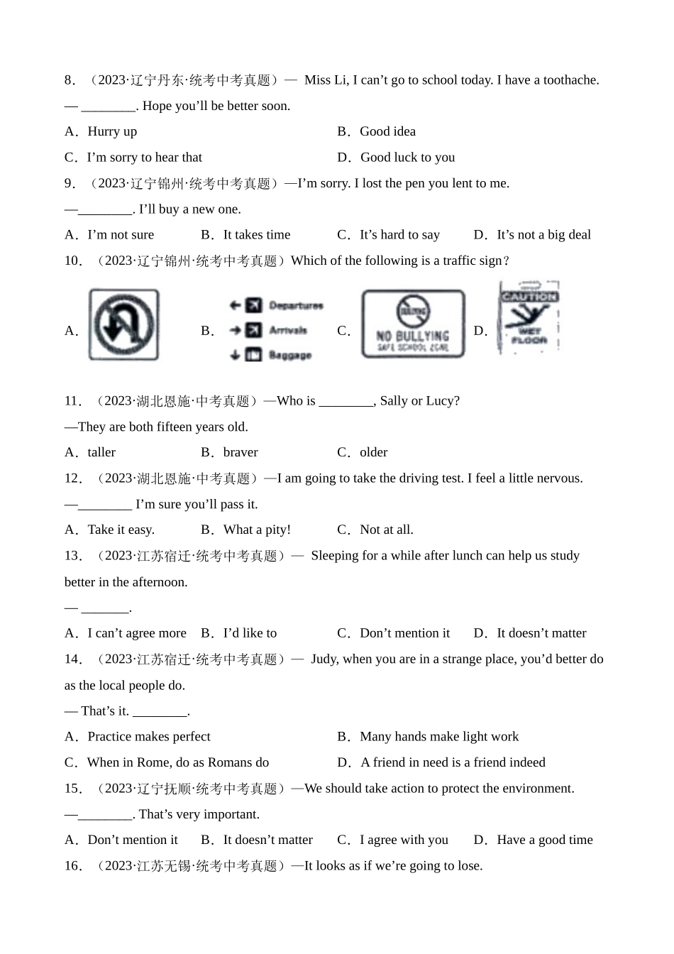 专题07 单项选择之情景交际（第2期）_中考英语.docx_第2页