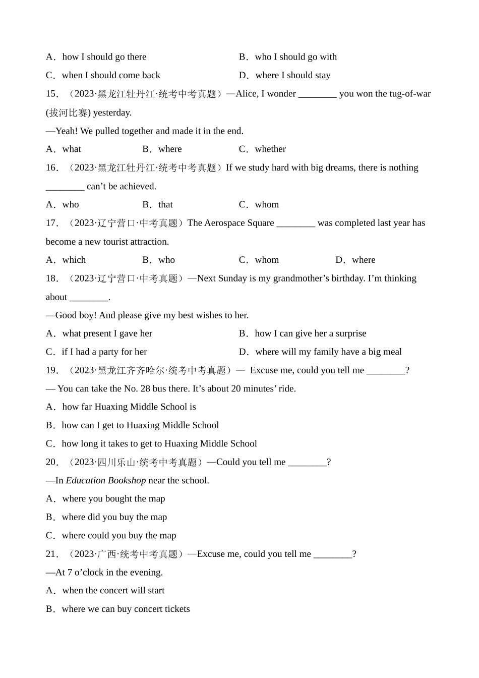 专题06 单项选择之宾语从句和定语从句（第2期）_中考英语.docx_第3页